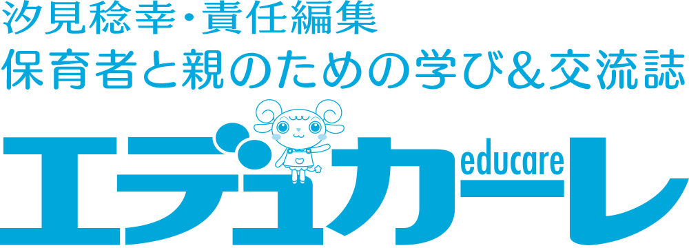 エデュカーレ