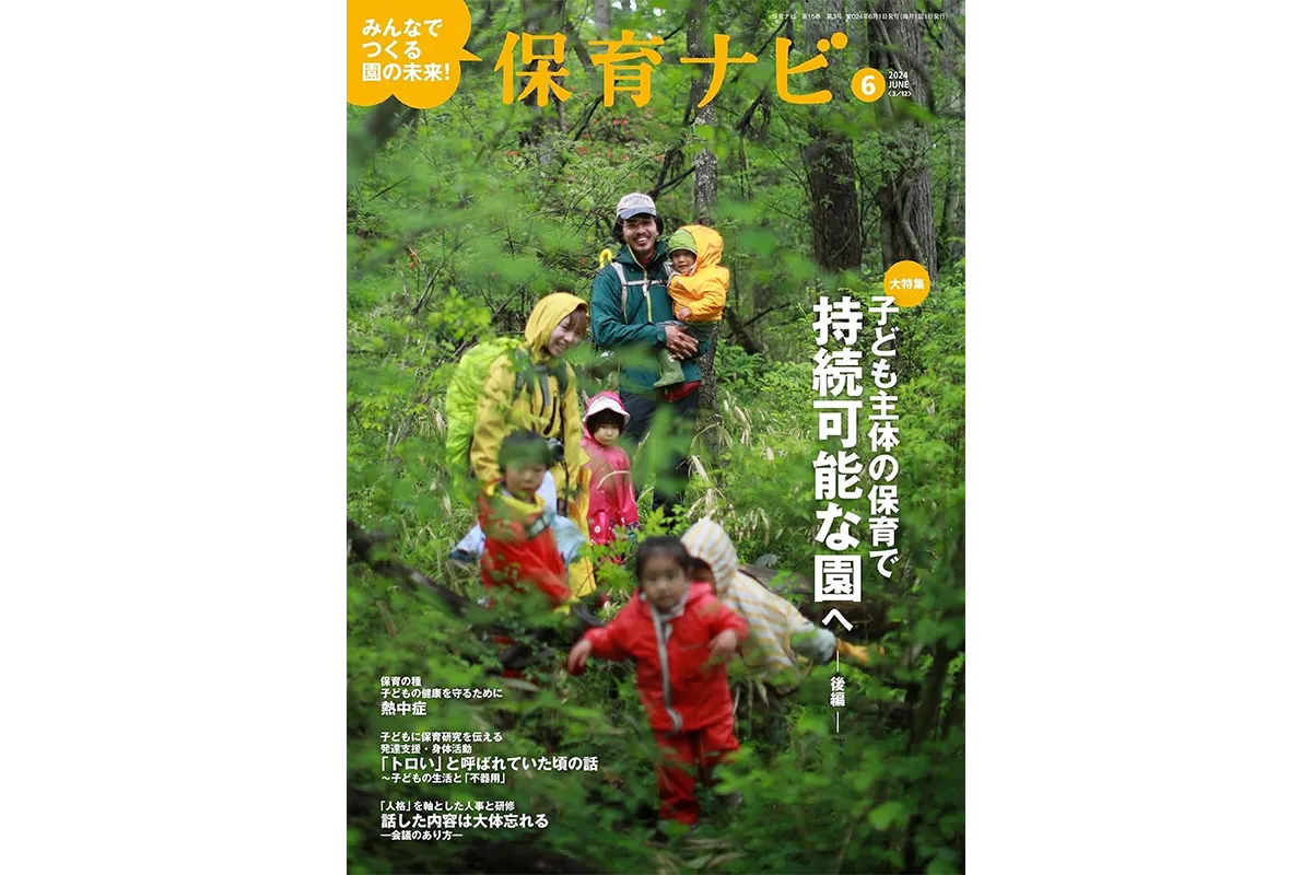 保育ナビ
