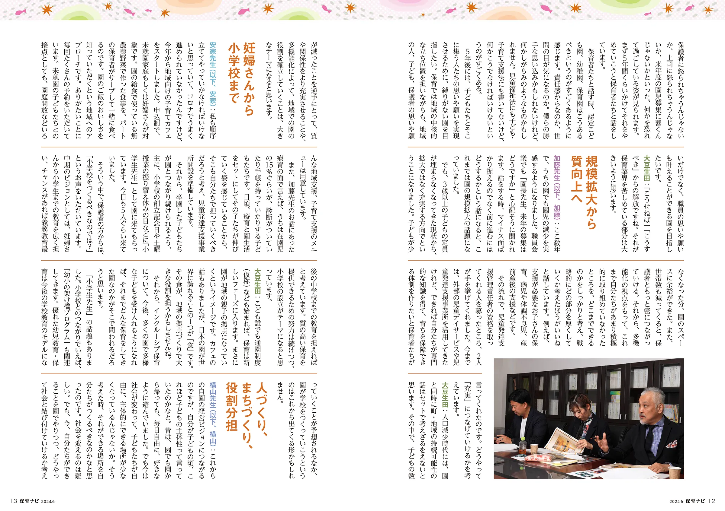 保育ナビ