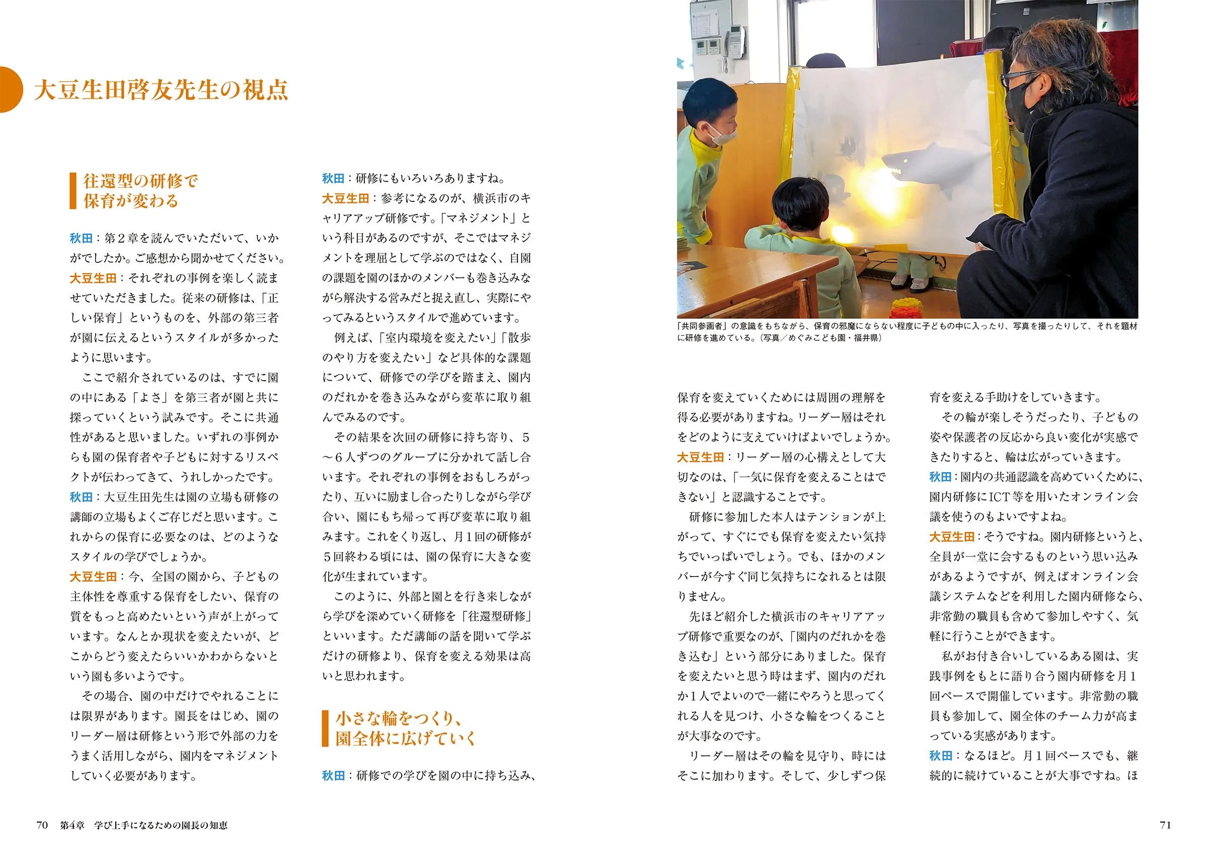 保育ナビブック